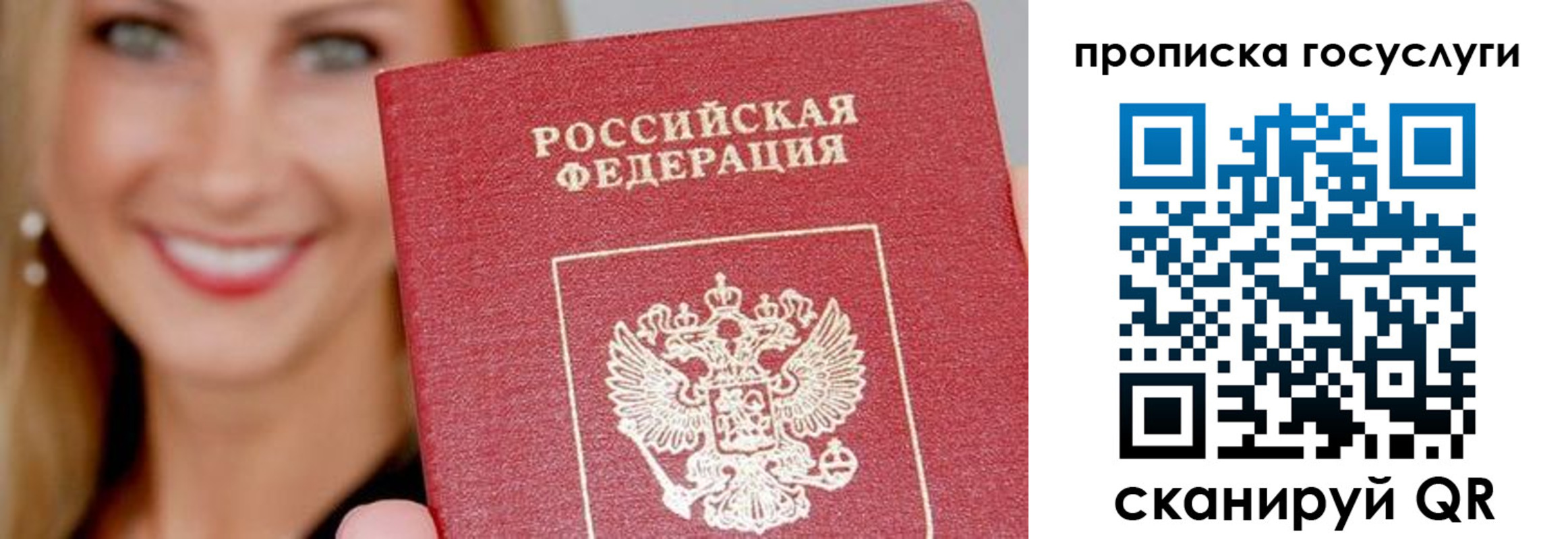прописка в Дальнереченске