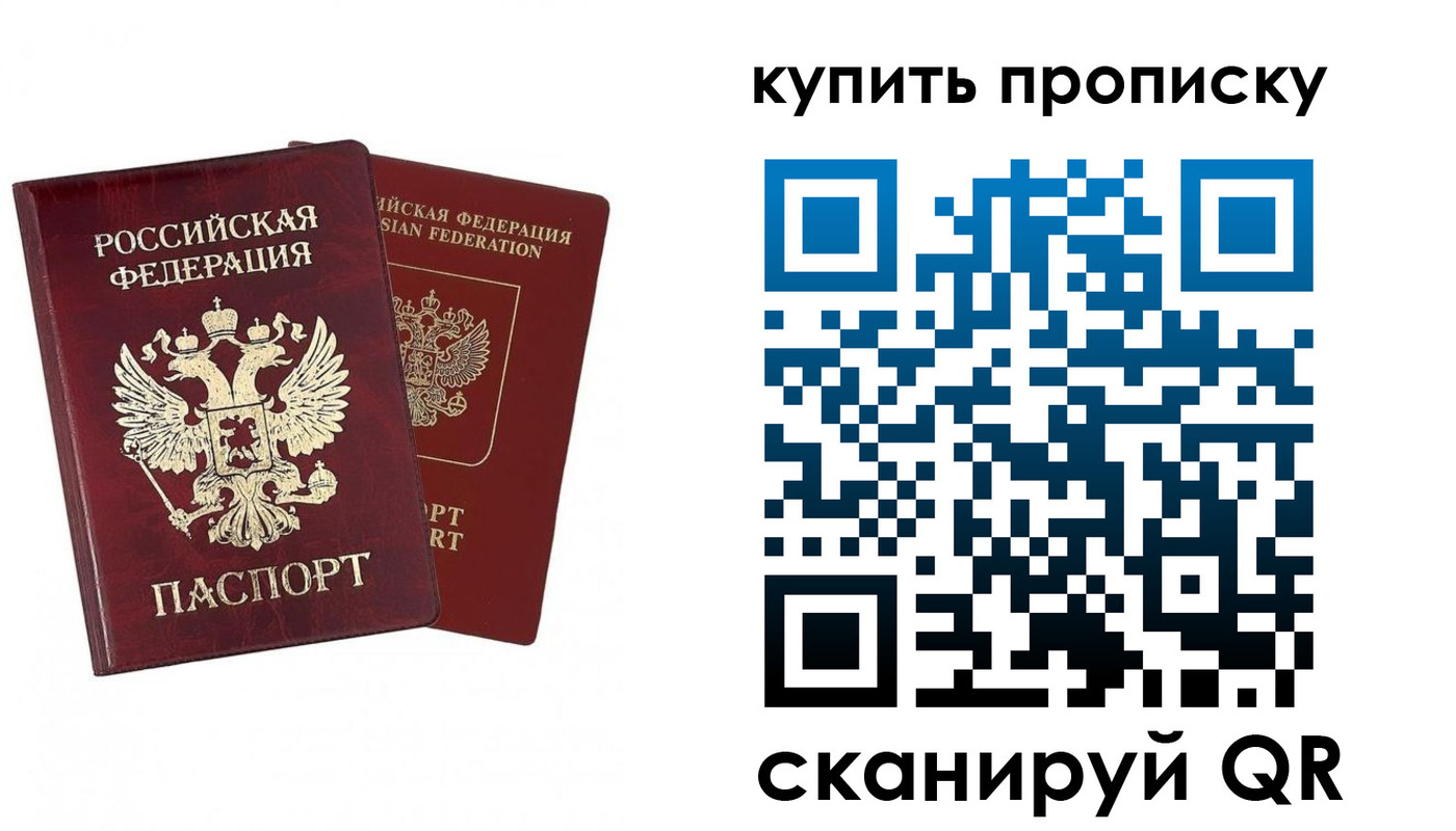 купить прописку в Дальнереченске