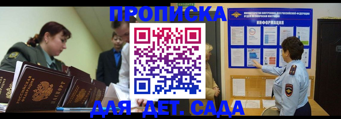прописка для военкомата в Дальнереченске