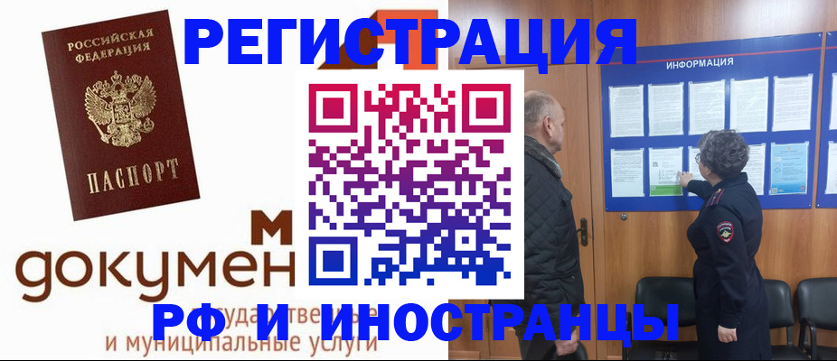 временная регистрация поиск в Дальнереченске